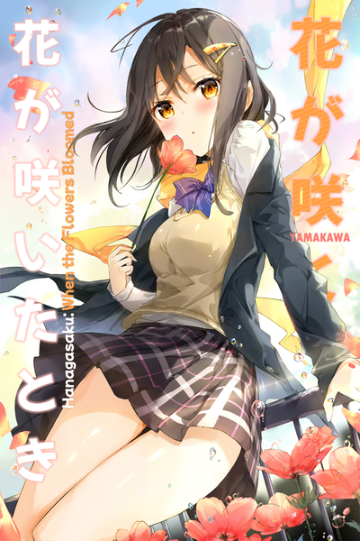 Hanagasaku: When the Flowers Bloomed
