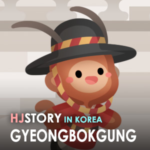 KOREA 1/12: Gyeongbokgung