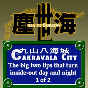 Cakravala City:The big two lips  that turn inside-out  day and night 2of2