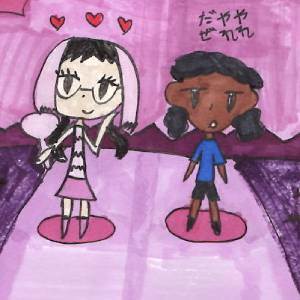 愛の夕、夕の身