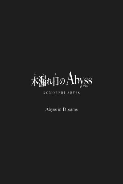 Komorebi Abyss - Abyss in Dreams -