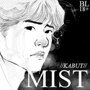 MIST (KABUT) (Bahasa Indonesia)