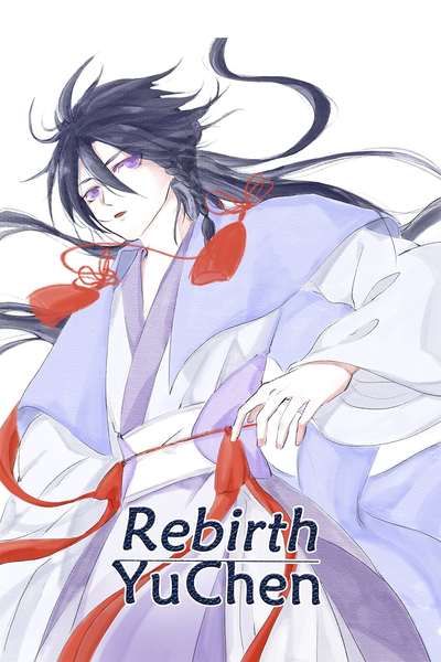 Rebirth：YuChen