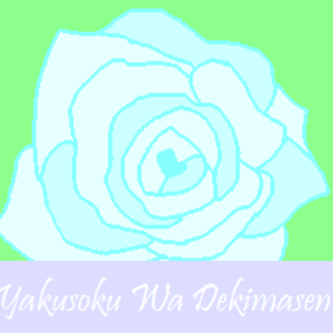 Yakusoku Wa Dekimasen