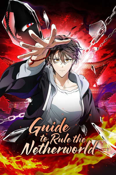 Guide to Rule the Netherworld