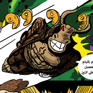 VOL 6 : new cheif part 2 