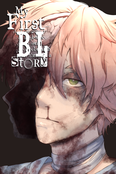 My First BL Story