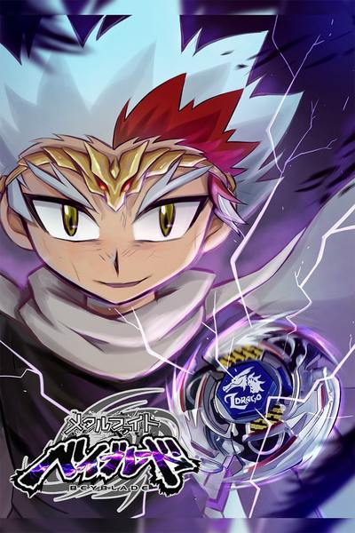 MFB: Ryuga