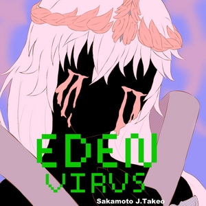 Eden Virus 7