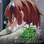 MFB: Reiji Mizuchi