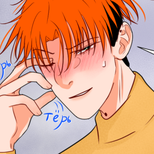  Том 1, Глава 10