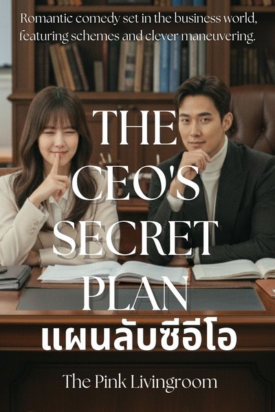 The CEO's Secret Plan