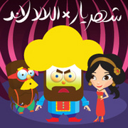 Shahryar In Lalaland