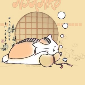 Nomaine