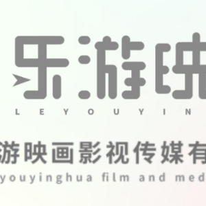 Leyouyinghua