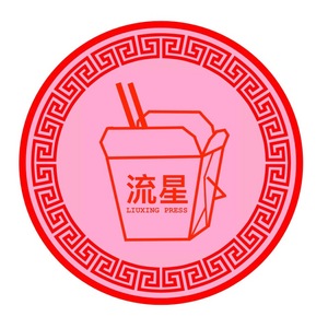 liuxingcomix